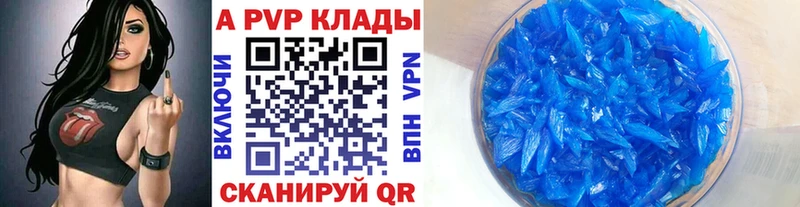 A-PVP Соль блэк спрут как войти Берёзовский