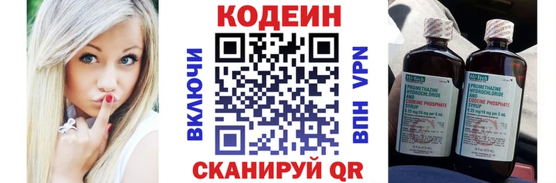 hydra Берёзовский Кодеиновый сироп Lean напиток Lean (лин)